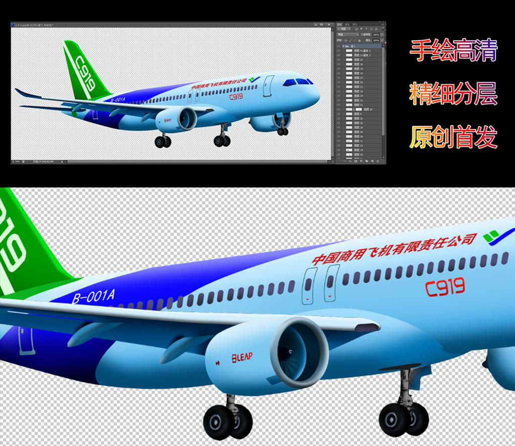 c919大飞机