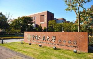 中国人民大学苏州校区