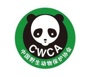 中国野生动物保护协会