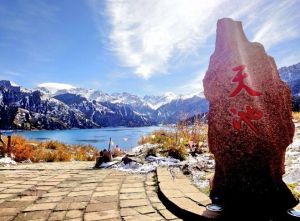 新疆天山天池风景名胜区